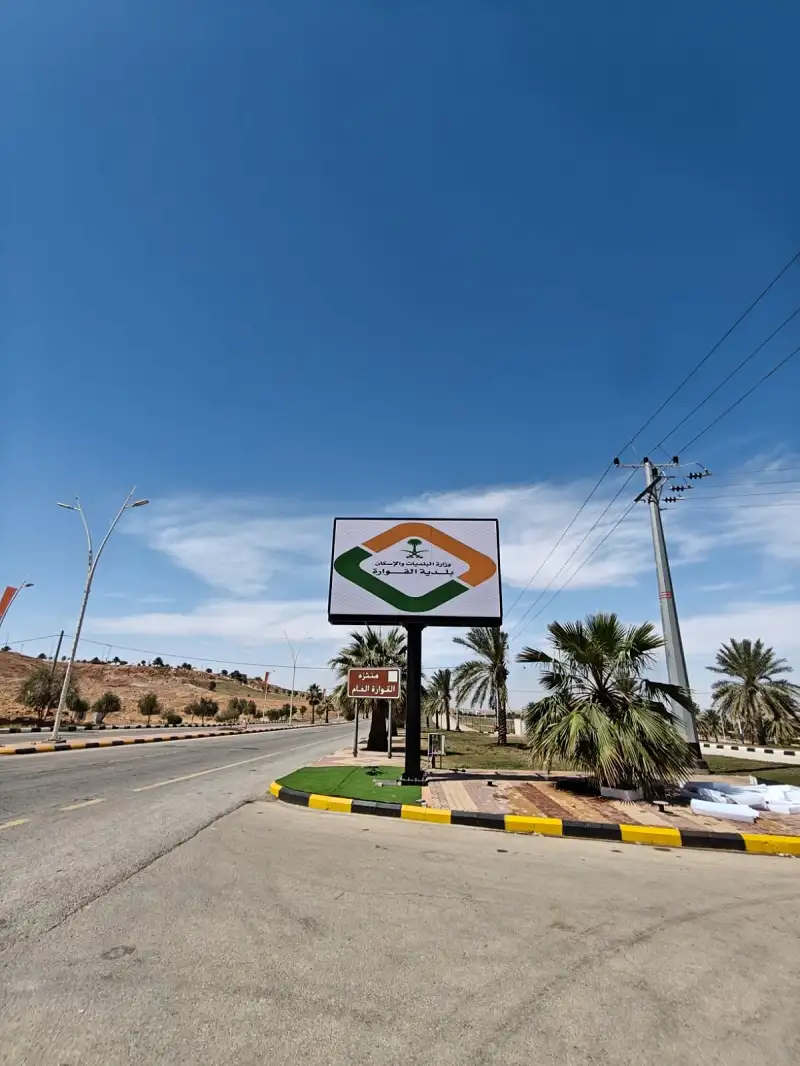 Outdoor Billboard at Riyadh National Park