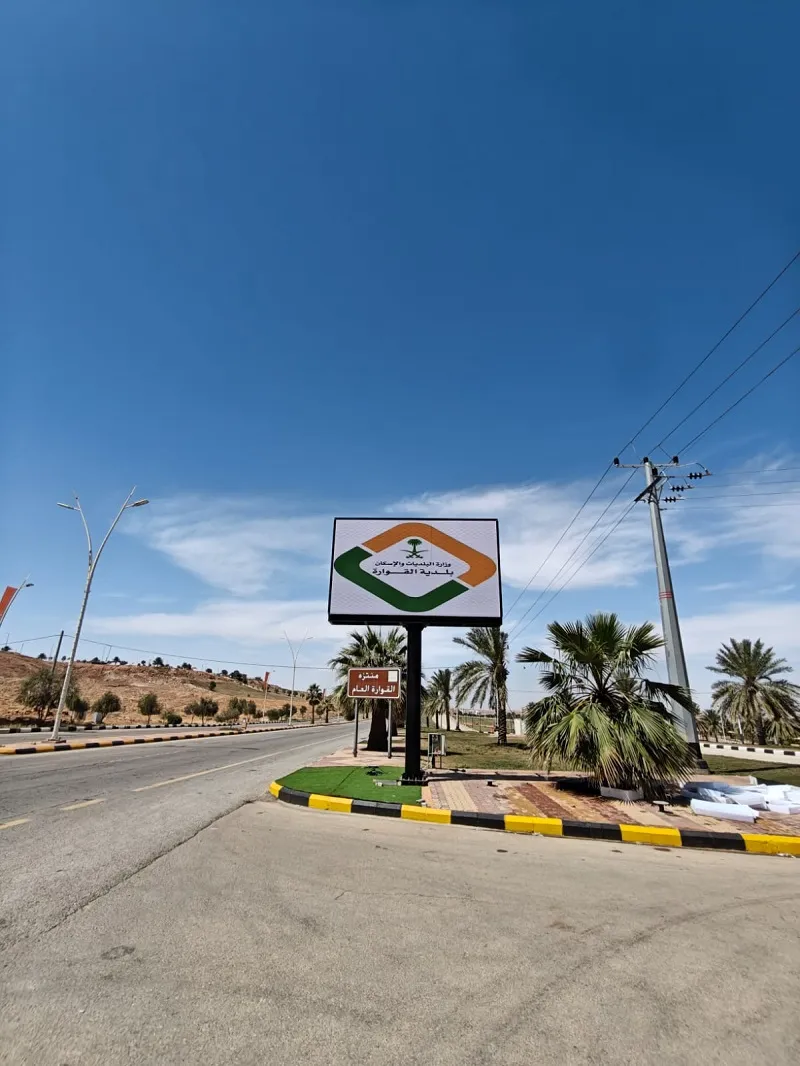 Outdoor Billboard at Riyadh National Park