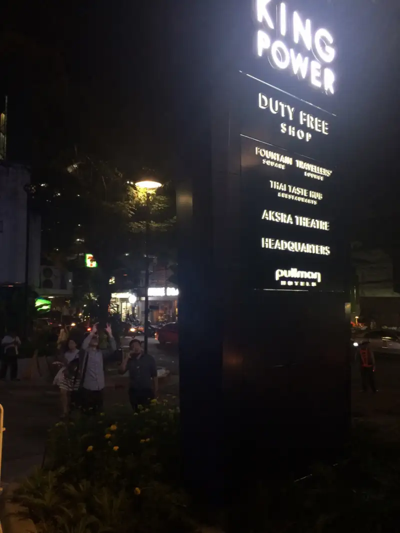 King Power Shopping Mall GN2.6,2/L5.9P,2