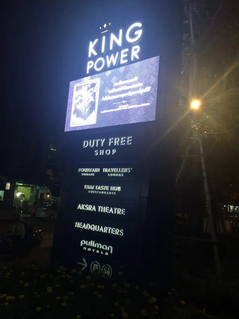 King Power Shopping Mall GN2.6,2/L5.9P,2