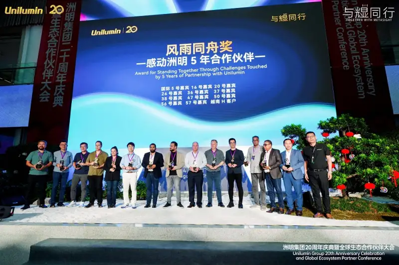 LAMPRO's 20th Anniversary Celebration: Together with Metasight for Global Win-Win Cooperation