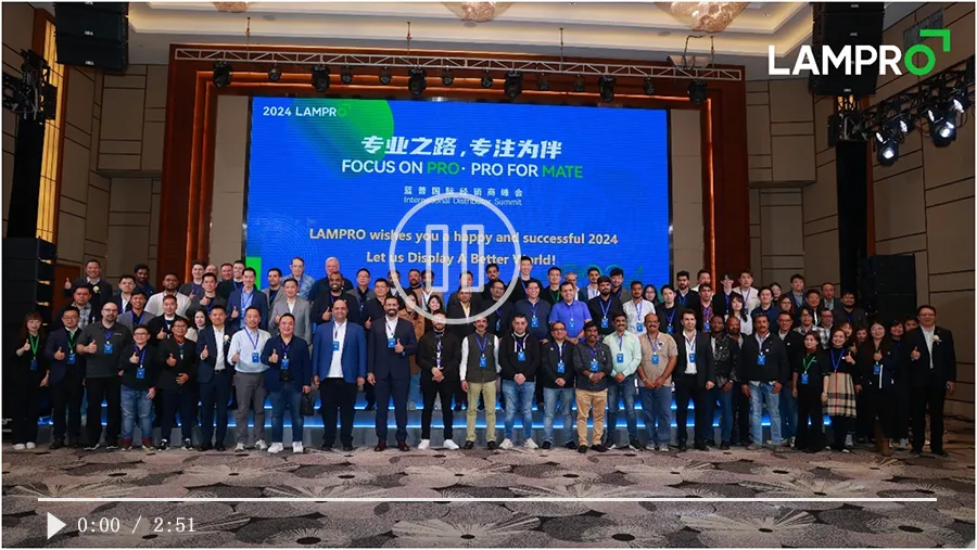 LAMPRO International Distributor Summit: A Feast of Gathering and Future Prospect - Focus On Pro, Pro For Mate