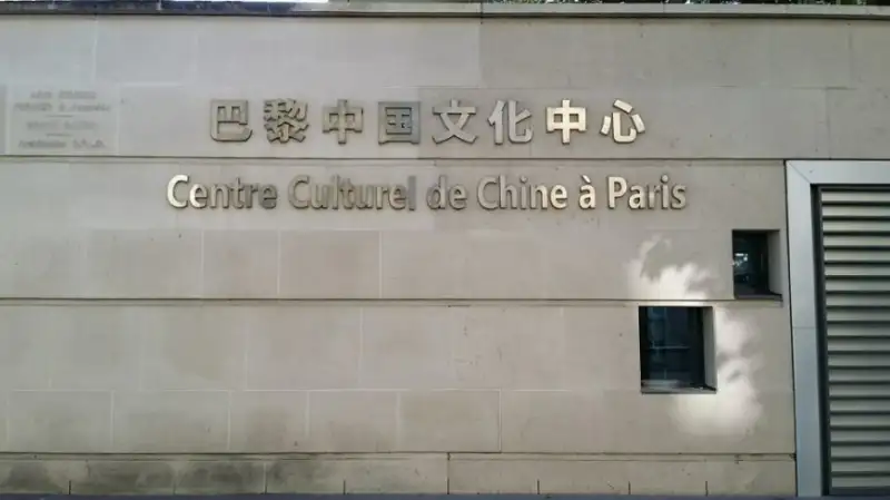 Centre Culture De CHINE GN2.6