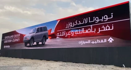 Advertising Billboard in Dubai UAE