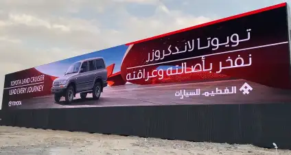 Advertising Billboard in Dubai UAE