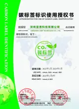 authorization for use of carbon label identification