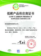 Low Carbon Product Supplier Certificate