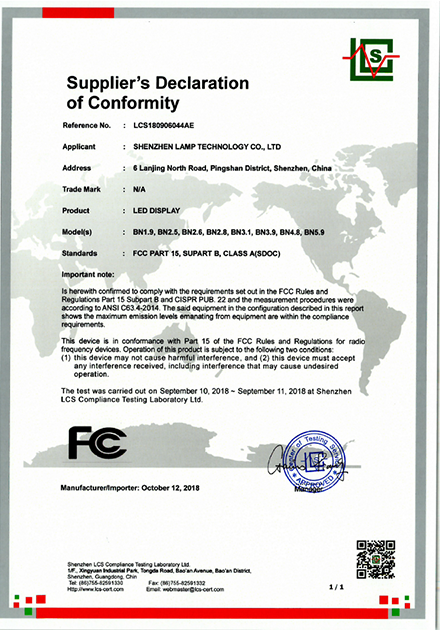 FCC شهادة