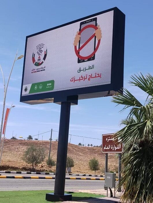 Outdoor Billboard at Riyadh National Park
